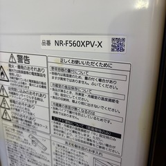 取りに来れる方限定　パナソニック　冷蔵庫の画像
