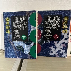 【小説】歴史小説他の画像
