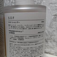 SiiiF シーフ リンスインシャンプー アミノ酸シャンプー オールインワンシャンプー 

の画像
