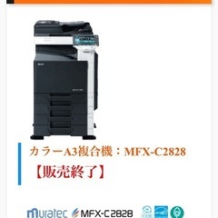 複合機　コピー機　ムラテック