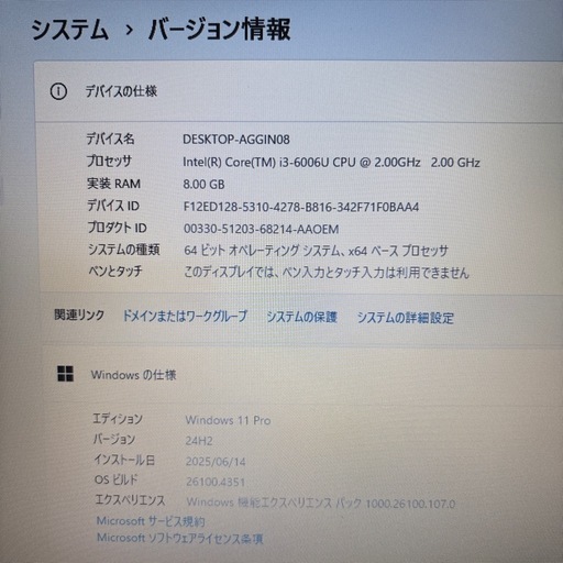 【Win11】東芝 dynabook B55/F②