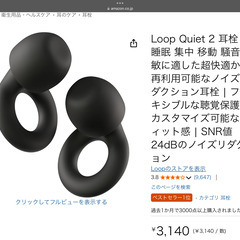 Loop Quiet 2 耳栓 – 睡眠 集中 移動 騒音過敏に適した超快適かつ再利用可能なノイズリダクション耳栓 | フレキシブルな聴覚保護具 | カスタマイズ可能なフィット感 | SNR値24dBのノイズリダクションの画像
