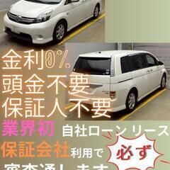 ⭐️サブスクリース、自社ローン🚘️トヨタ アイシス🏢保証会社加盟...
