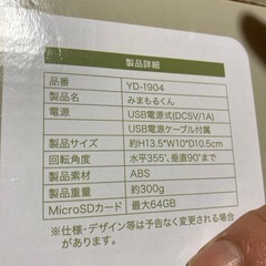 新品　みまるくんの画像