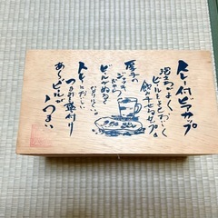 【新品未使用】　ビアグラス　ペアグラス　おつまみ皿付きの画像