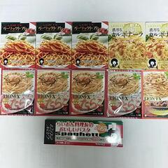 パスタソース10食　パスタ300グラム1箱
