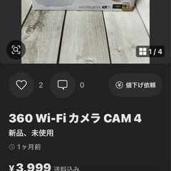 新品　360wi-fiカメラ