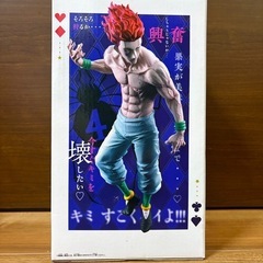 【決まりました】
ハンターハンター　ヒソカ　ネフェルピトーの画像