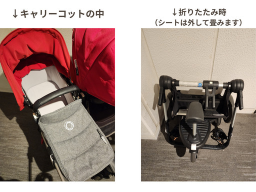 【Bugaboo Donkey3 Duo モード】最大3人乗り対応 ベビーカーセット　バガブー　ドンキー３