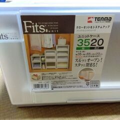 フィッツ　ユニットケース 3520の画像