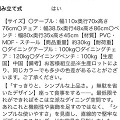 ✴︎ダイニングテーブル　イス二脚付き
の画像