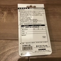 J･AXIS ジェイアクシス ストップウォッチ STW01-BLの画像