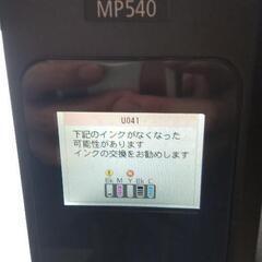 キャノンプリンターMP540の画像