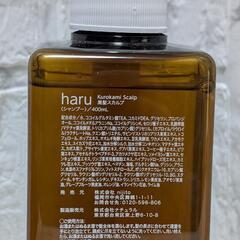 haru(ハル) kurokamiスカルプ（オリジナル） 400ml（約2ヶ月分） 単品 オールインワン 天然由来 無添加 ノンシリコンシャンプー

の画像