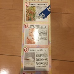 値下げしました！お米のなめかみの画像