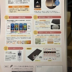 未使用品！　フランス総合医療　温蒸浴うるおいⅢ の画像