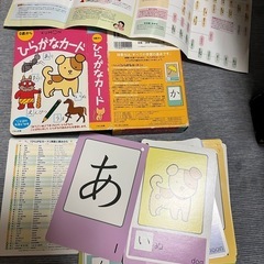 ひらがなカード　公文　0才から　知育