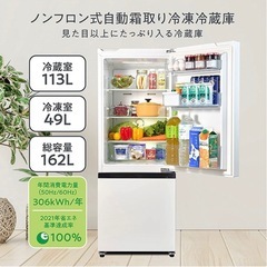 冷凍冷蔵庫162L 白の画像