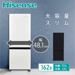 冷凍冷蔵庫162L 白