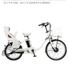 電動アシスト自転車 bikke MOB dd