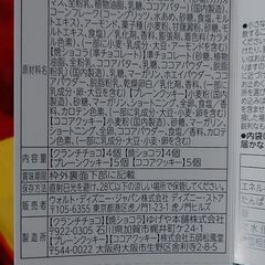 ディズニートートバッグ付きお菓子詰め合わせ【新品】の画像
