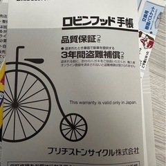 電動アシスト自転車 bikke MOB ddの画像