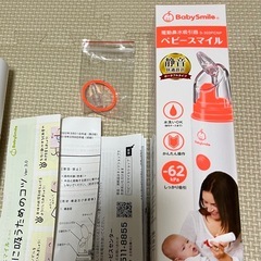 BabySmile ベビースマイル 鼻吸い器 ハンディタイプ