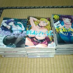 終末のハーレムの画像