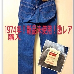 1974年に購入！新品未使用！激レア　赤タブ　メイドインUSA ...