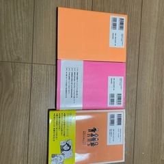 中学受験時に読んだ3冊の画像