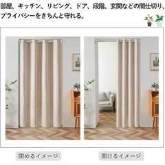 カーテン 新品未使用 丈180幅150 2種類の画像