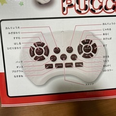 フレンドリー　犬型ロボット　プッチの画像