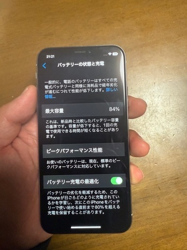 【美品】iPhone X シルバー　256GB