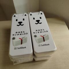 新品未使用  SoftBank  お父さん弁当箱2セット の画像