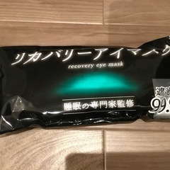 【睡眠専門家監修】アイマスク 睡眠用 【眠れる遮光率100%】 快眠 安眠 グッズ ［LINO PLAMET］ (ブラック)の画像