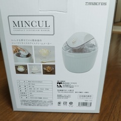 アイスメーカーの画像