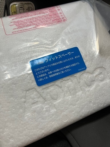 アップリカ　チャイルドシート