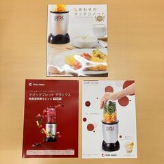 ショップジャパン マジックブレットデラックス（未使用品）の画像