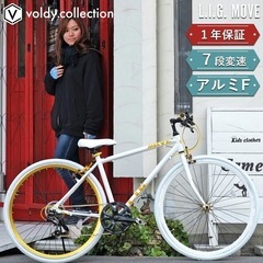 即引き渡し可！クロスバイク　完売カラー　元値30000円