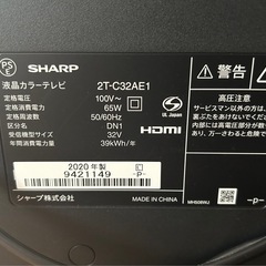 【美品】SHARP 32型液晶テレビ 2T-C32AE1（動作良好・直接引き取り）の画像