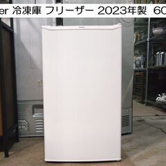 冷凍庫 フリーザー 60L ハイアール 2023年製  JF-N...