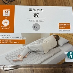 電気毛布