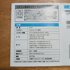 大容量モバイルバッテリーの画像
