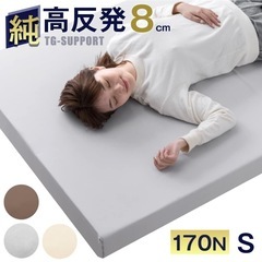 シングルマットレス②