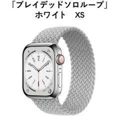 中古　ブレイデッドソロループ XS ホワイト　Apple watch バンドの画像