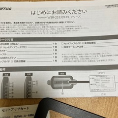Buffalo バッファロー WSR-2533DHPL Wi-Fiルーター
 の画像
