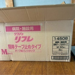 大人用おむつの画像