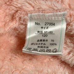 ふわもこ スリーパー  120の画像