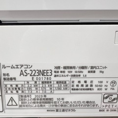 2023年製、富士通6畳エアコン、取り付け工事込み、3ヵ月保証付き。の画像