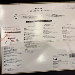 リトルシェフクラブの画像